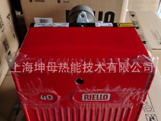 RIELLO 40G10 1-stage light oil burner for home heating boiler
